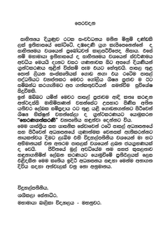 MITHUDAMA (1) - mindika harinda.png